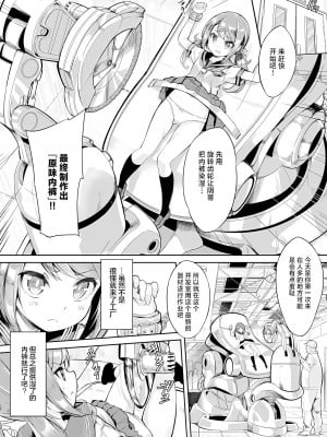 [ぬんぬ] スカートの中はファンタスティック! [甜橙汉化组]_26