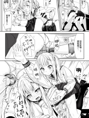 [ぬんぬ] スカートの中はファンタスティック! [甜橙汉化组]_52