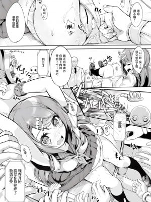[ぬんぬ] スカートの中はファンタスティック! [甜橙汉化组]_29