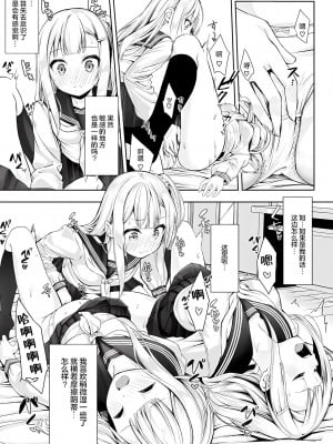 [ぬんぬ] スカートの中はファンタスティック! [甜橙汉化组]_47