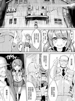 [ぬんぬ] スカートの中はファンタスティック! [甜橙汉化组]_24