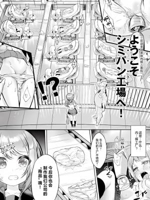 [ぬんぬ] スカートの中はファンタスティック! [甜橙汉化组]_25