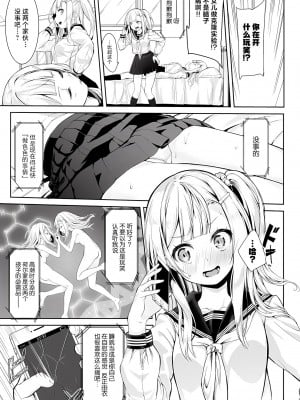 [ぬんぬ] スカートの中はファンタスティック! [甜橙汉化组]_45