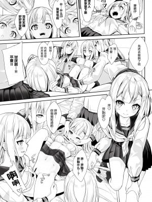 [ぬんぬ] スカートの中はファンタスティック! [甜橙汉化组]_55