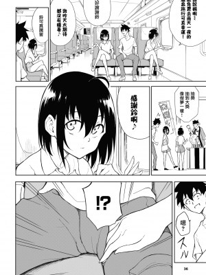 [きょくちょ] 楓と鈴 7 (COMIC BAVEL 2023年8月号) [無邪気漢化組] [DL版]_06