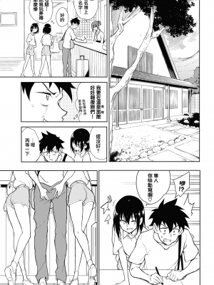 [きょくちょ] 楓と鈴 7 (COMIC BAVEL 2023年8月号) [無邪気漢化組] [DL版]_09