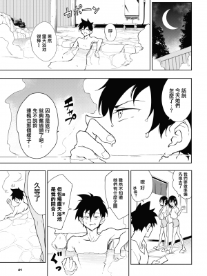 [きょくちょ] 楓と鈴 7 (COMIC BAVEL 2023年8月号) [無邪気漢化組] [DL版]_11