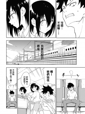 [きょくちょ] 楓と鈴 7 (COMIC BAVEL 2023年8月号) [無邪気漢化組] [DL版]_08