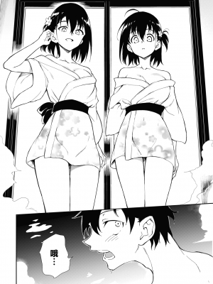 [きょくちょ] 楓と鈴 7 (COMIC BAVEL 2023年8月号) [無邪気漢化組] [DL版]_12