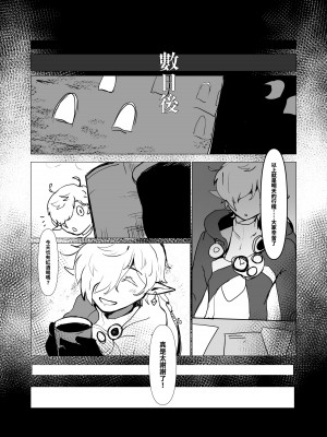 [Frog Bye] 今晚想來點美酒還是嚐點熟睡的我？[DL版] [中文／英文]_19