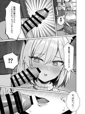 [麻呂太帝国 (麻呂太)] 発情牝狐八雲藍 (東方Project) [DL版]_20