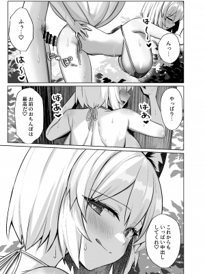 [麻呂太帝国 (麻呂太)] 発情牝狐八雲藍 (東方Project) [DL版]_34