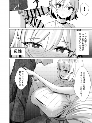 [麻呂太帝国 (麻呂太)] 発情牝狐八雲藍 (東方Project) [DL版]_23