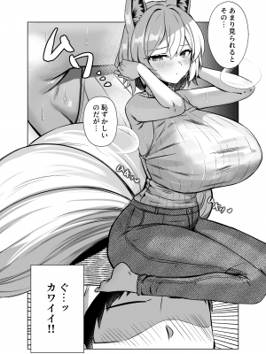 [麻呂太帝国 (麻呂太)] 発情牝狐八雲藍 (東方Project) [DL版]_19