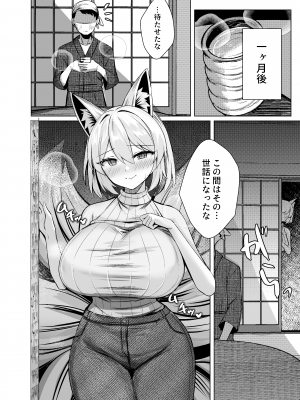 [麻呂太帝国 (麻呂太)] 発情牝狐八雲藍 (東方Project) [DL版]_17