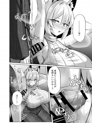 [麻呂太帝国 (麻呂太)] 発情牝狐八雲藍 (東方Project) [DL版]_21