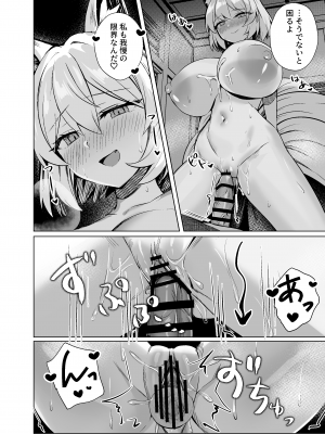 [麻呂太帝国 (麻呂太)] 発情牝狐八雲藍 (東方Project) [DL版]_13