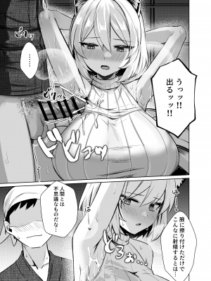 [麻呂太帝国 (麻呂太)] 発情牝狐八雲藍 (東方Project) [DL版]_22