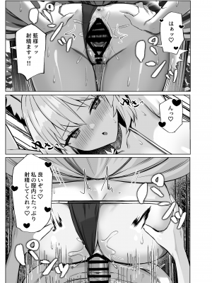 [麻呂太帝国 (麻呂太)] 発情牝狐八雲藍 (東方Project) [DL版]_32