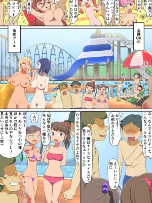 [わっぷるるん] ネトラレプール〜付き合いたての彼女を全裸OKのプールに連れてったら寝取られました〜_03