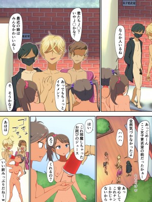 [わっぷるるん] ネトラレプール〜付き合いたての彼女を全裸OKのプールに連れてったら寝取られました〜_65