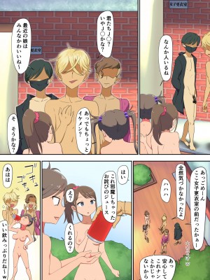 [わっぷるるん] ネトラレプール〜付き合いたての彼女を全裸OKのプールに連れてったら寝取られました〜_23