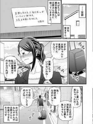 [裏飯屋 (抹茶ねじ)] お母さんのデカ尻がエロすぎて2_74