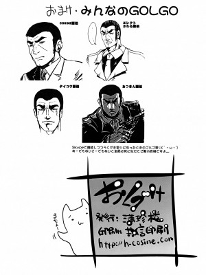 (C79) [満珍楼 (COSiNE)] ニーソックスが可愛すぎて生きるのがつらい C79オマケ本 (パンティ&ストッキング)_13
