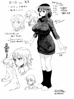 (C79) [満珍楼 (COSiNE)] ニーソックスが可愛すぎて生きるのがつらい C79オマケ本 (パンティ&ストッキング)_11
