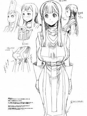 (C79) [満珍楼 (COSiNE)] ニーソックスが可愛すぎて生きるのがつらい C79オマケ本 (パンティ&ストッキング)_10