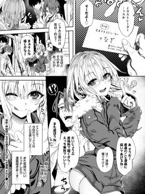 COMIC BAVEL 2023年8月号 [DL版]_257
