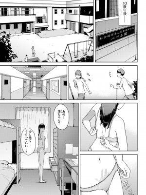 COMIC BAVEL 2023年8月号 [DL版]_308