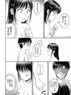 COMIC BAVEL 2023年8月号 [DL版]_419