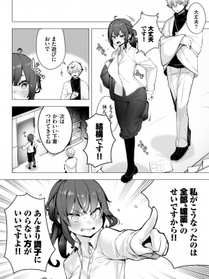 COMIC BAVEL 2023年8月号 [DL版]_624