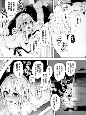 COMIC BAVEL 2023年8月号 [DL版]_245