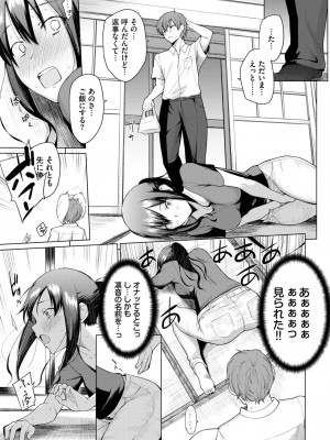 COMIC BAVEL 2023年8月号 [DL版]_174