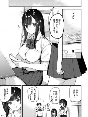 COMIC BAVEL 2023年8月号 [DL版]_358