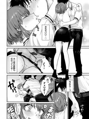 COMIC BAVEL 2023年8月号 [DL版]_117