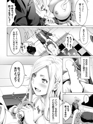 COMIC BAVEL 2023年8月号 [DL版]_541