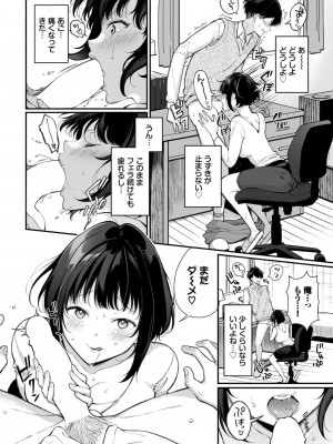 COMIC BAVEL 2023年8月号 [DL版]_523