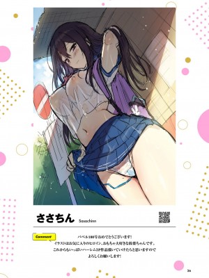 COMIC BAVEL 2023年8月号 [DL版]_027