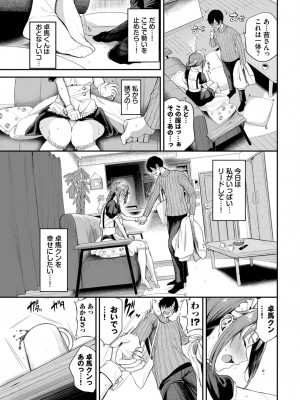 COMIC BAVEL 2023年8月号 [DL版]_464