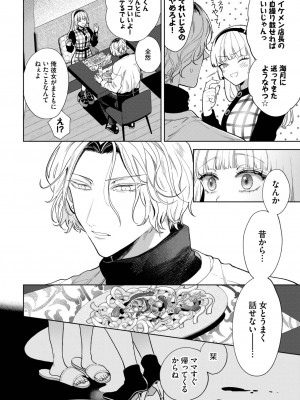 COMIC BAVEL 2023年8月号 [DL版]_459