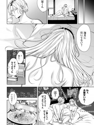COMIC BAVEL 2023年8月号 [DL版]_457
