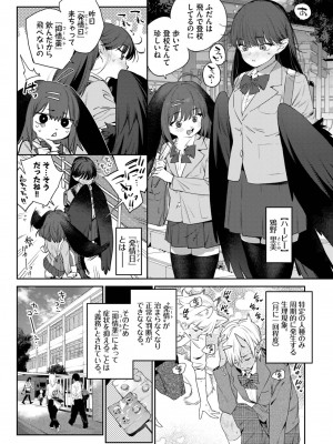 COMIC BAVEL 2023年8月号 [DL版]_485