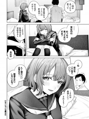 COMIC BAVEL 2023年8月号 [DL版]_597