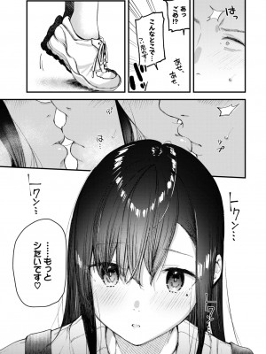 COMIC BAVEL 2023年8月号 [DL版]_340