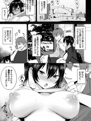 COMIC BAVEL 2023年8月号 [DL版]_196