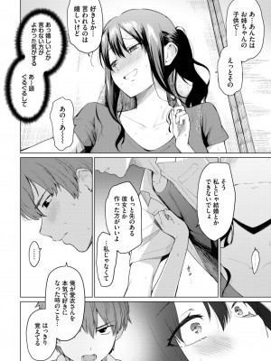 COMIC BAVEL 2023年8月号 [DL版]_181