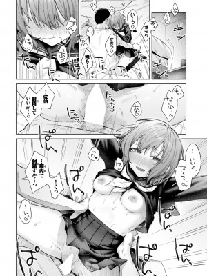 COMIC BAVEL 2023年8月号 [DL版]_595